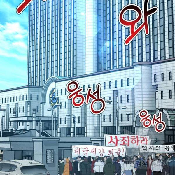 판사 이한영 66화 78
