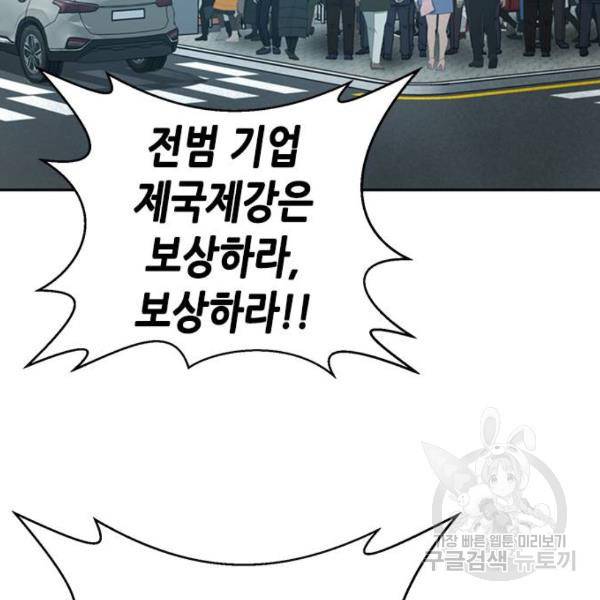 판사 이한영 66화 79