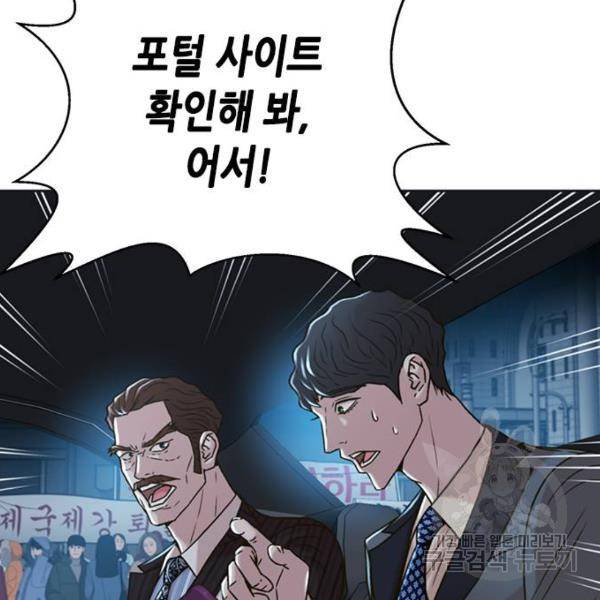 판사 이한영 66화 80