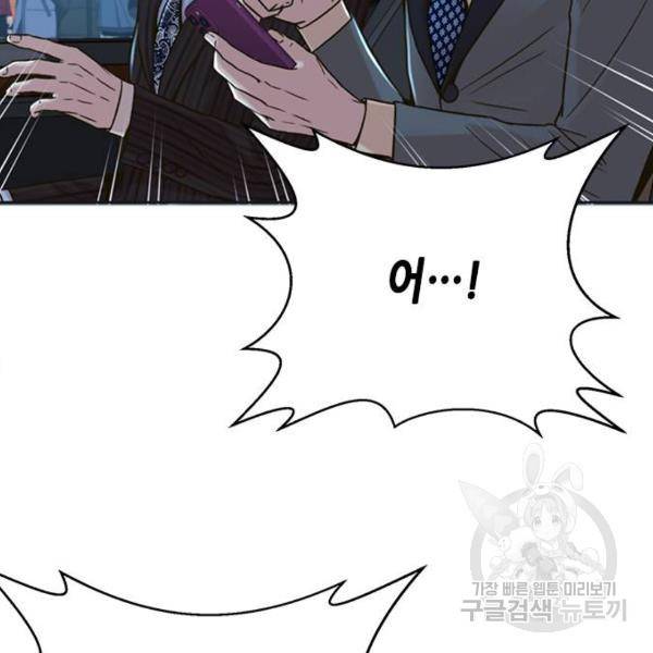 판사 이한영 66화 81