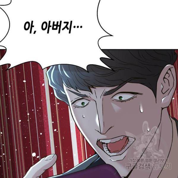 판사 이한영 66화 82