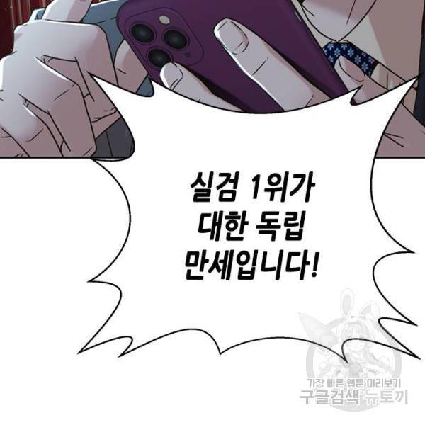 판사 이한영 66화 83