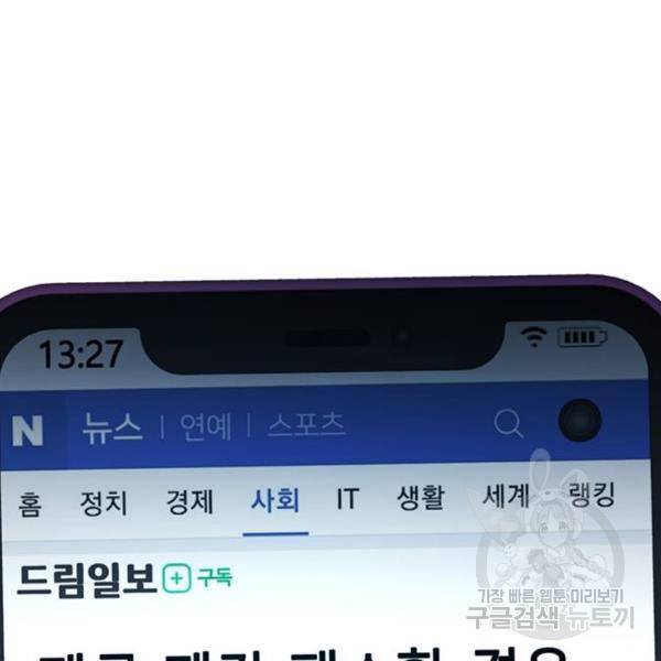 판사 이한영 66화 84