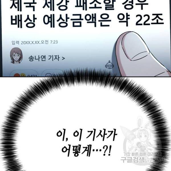 판사 이한영 66화 85