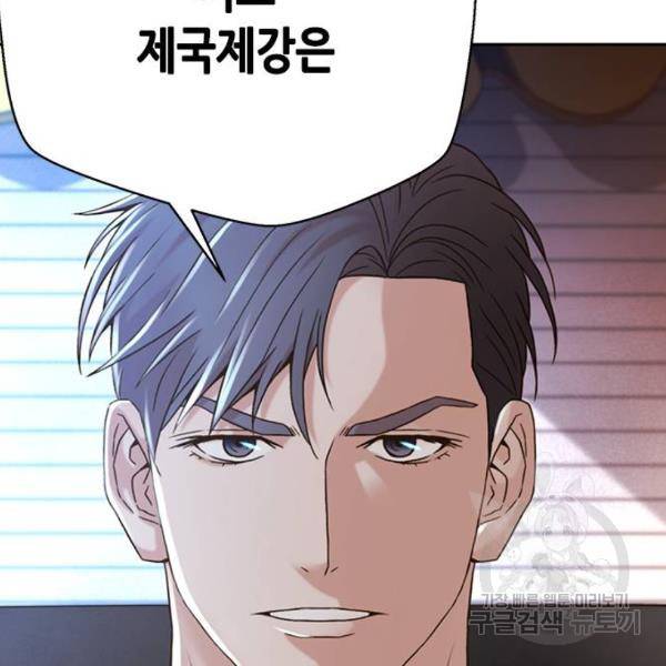 판사 이한영 66화 91