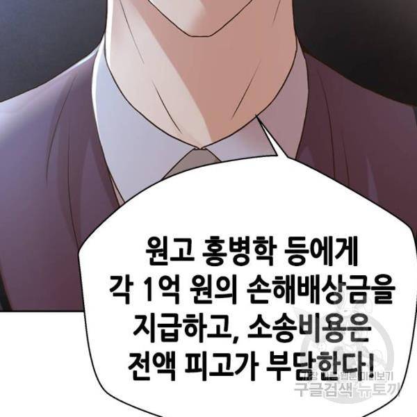 판사 이한영 66화 92