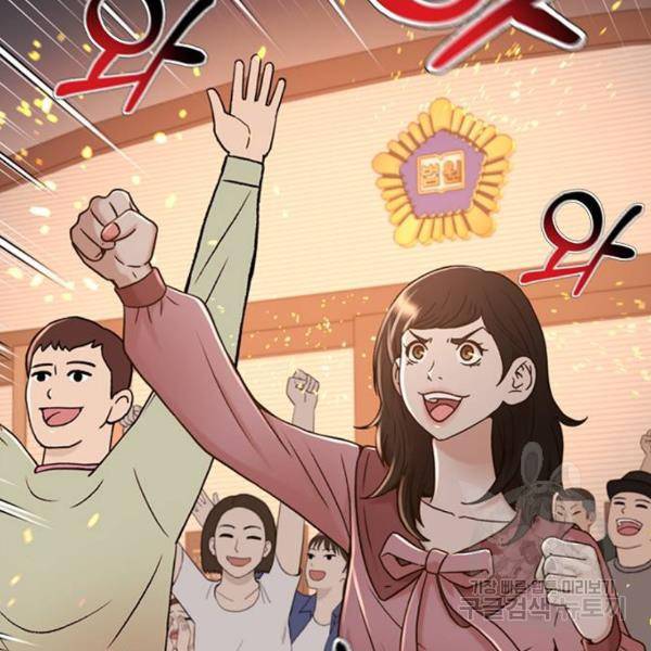 판사 이한영 66화 94