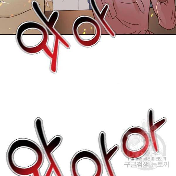 판사 이한영 66화 95