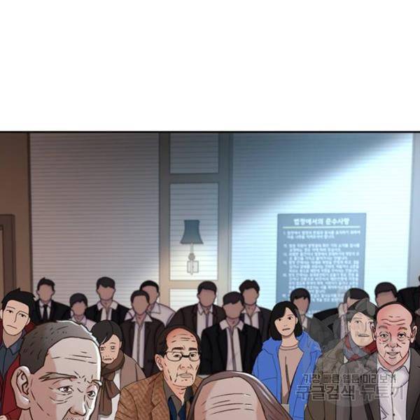 판사 이한영 66화 100