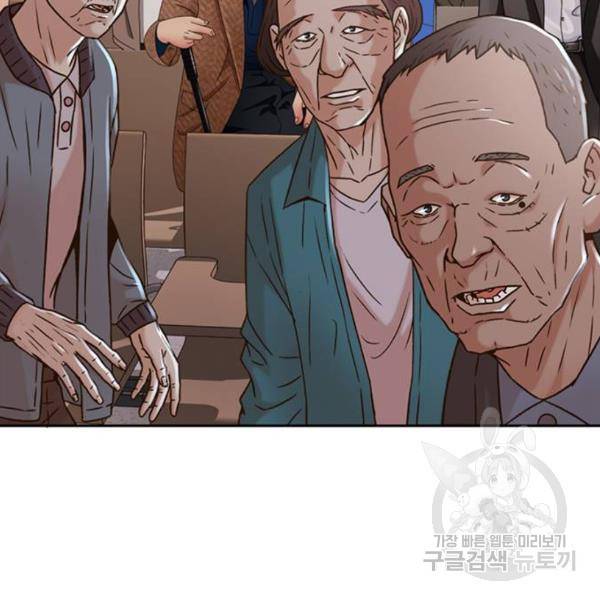 판사 이한영 66화 101