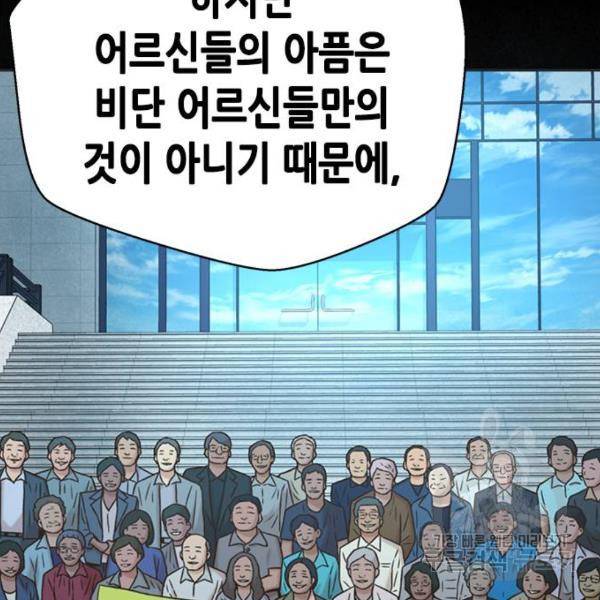 판사 이한영 66화 108