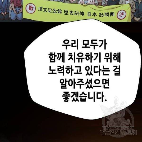 판사 이한영 66화 109
