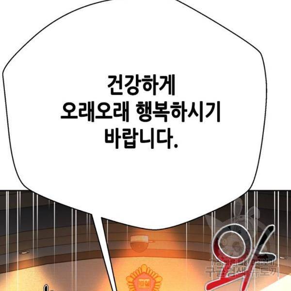 판사 이한영 66화 112