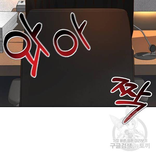 판사 이한영 66화 114