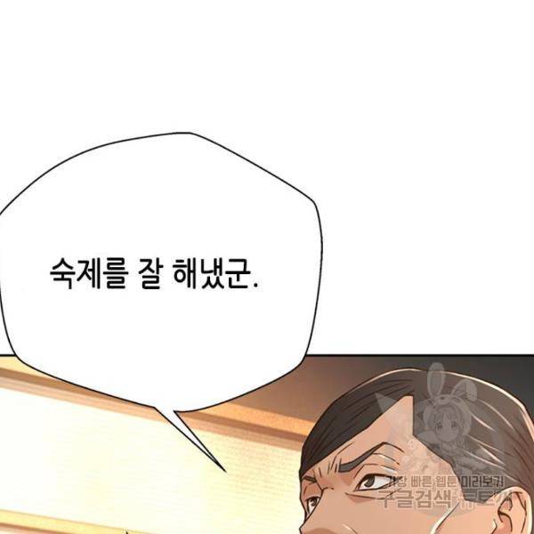 판사 이한영 66화 115