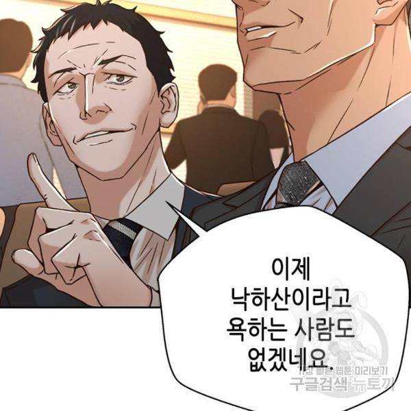 판사 이한영 66화 116