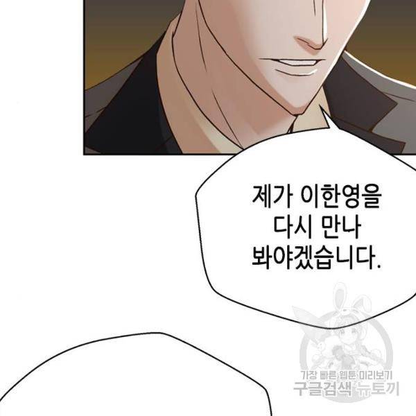 판사 이한영 66화 120