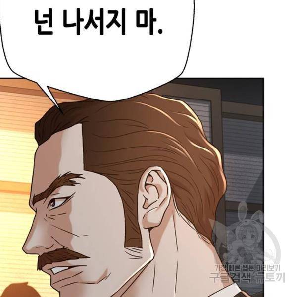 판사 이한영 66화 121