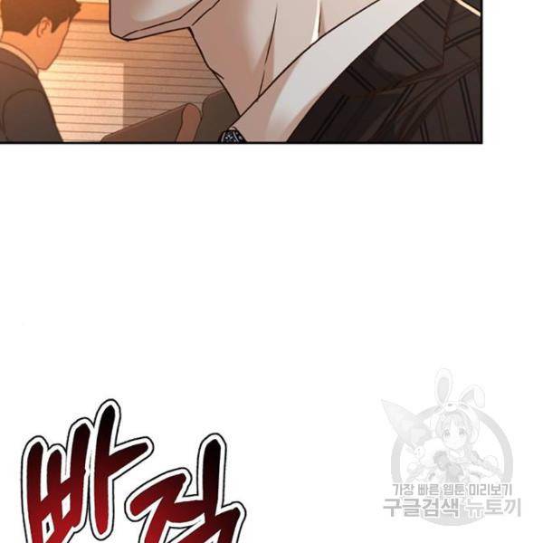 판사 이한영 66화 122