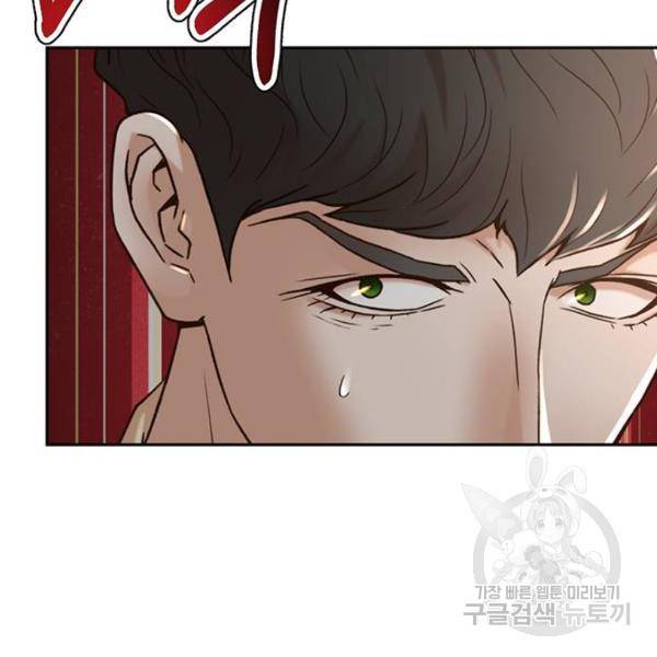 판사 이한영 66화 123