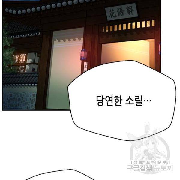 판사 이한영 66화 126