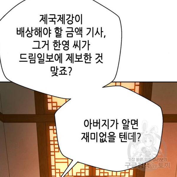 판사 이한영 66화 127