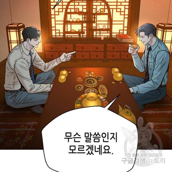 판사 이한영 66화 128