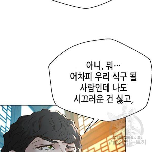 판사 이한영 66화 129