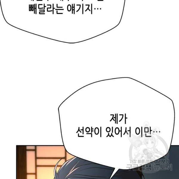 판사 이한영 66화 131