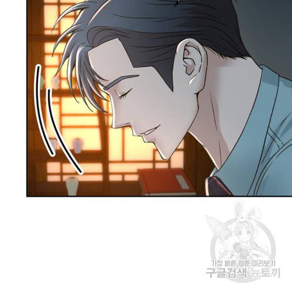 판사 이한영 66화 132