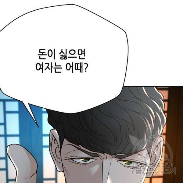 판사 이한영 66화 133