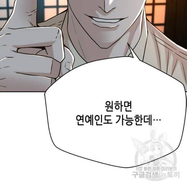 판사 이한영 66화 134