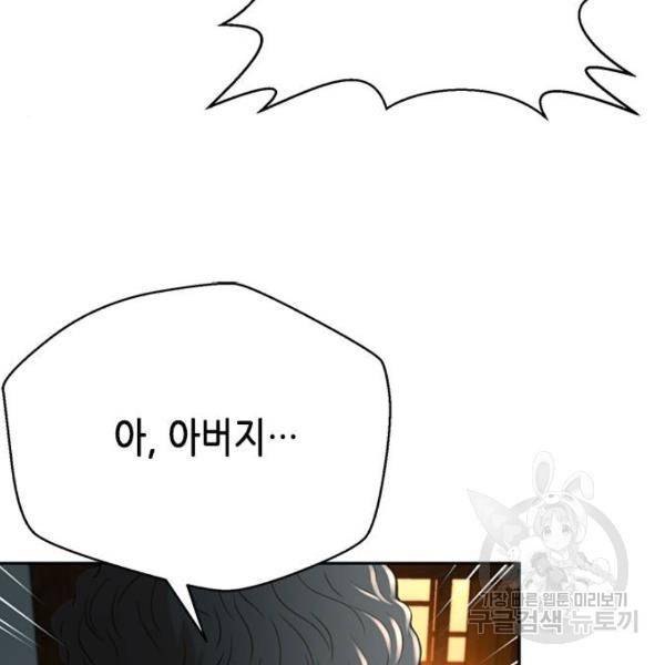 판사 이한영 66화 137