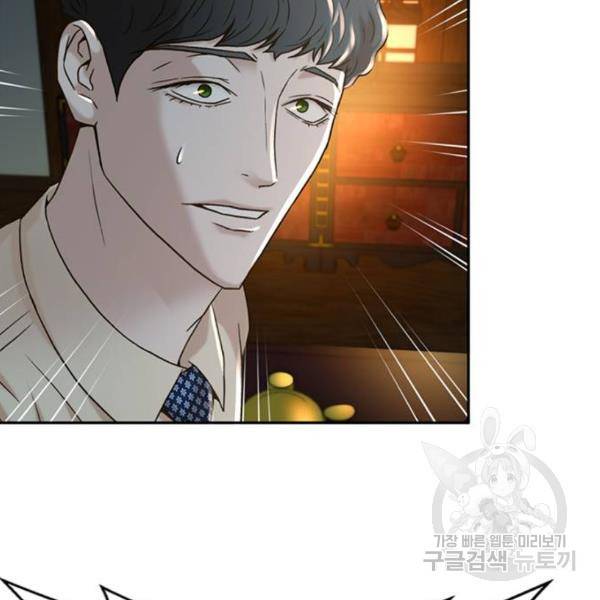판사 이한영 66화 138
