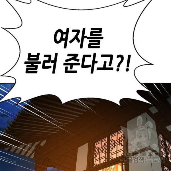 판사 이한영 66화 139