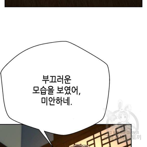 판사 이한영 66화 143