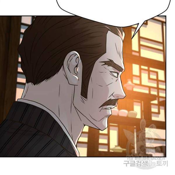 판사 이한영 66화 147