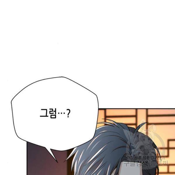 판사 이한영 66화 148