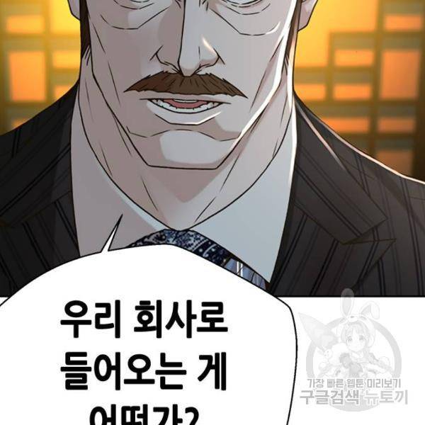 판사 이한영 66화 151