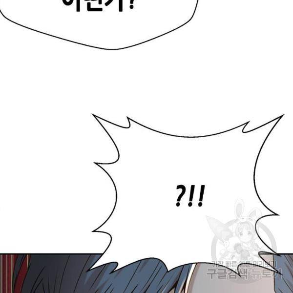 판사 이한영 66화 152