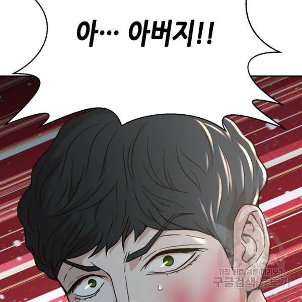 판사 이한영 66화 154