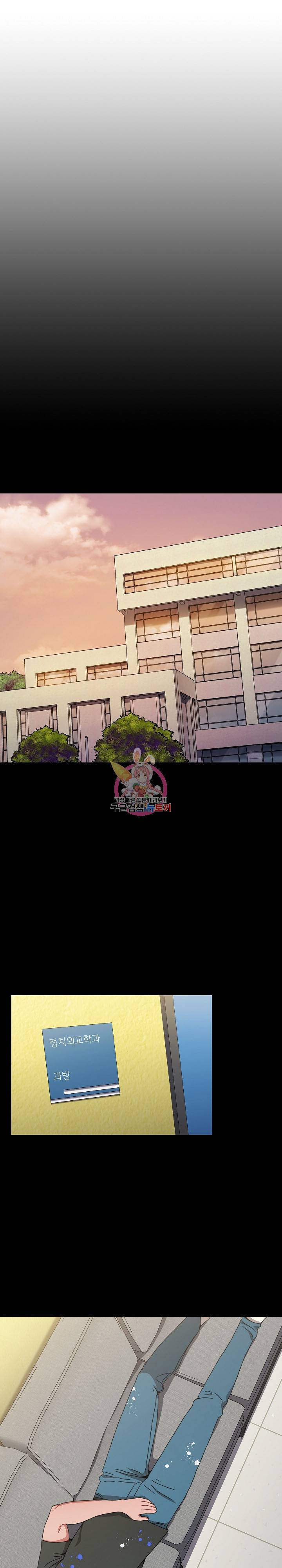 자취방 누나들 17화 1
