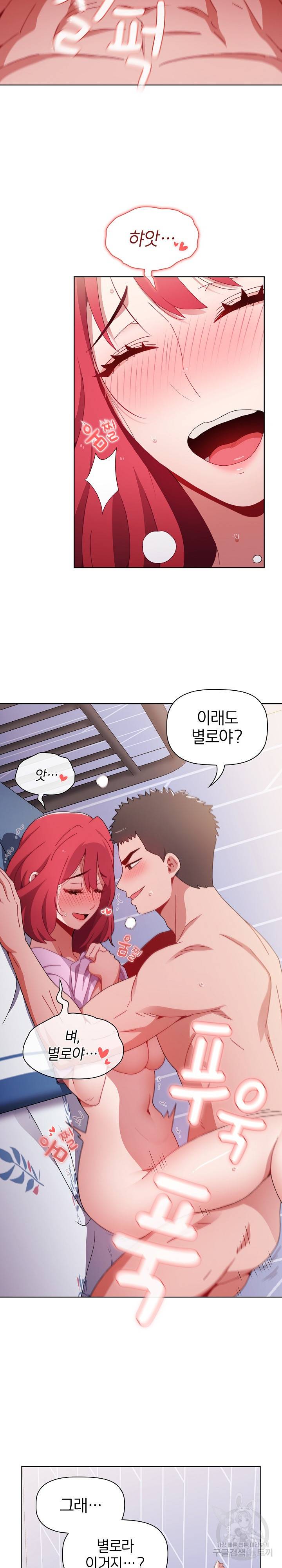 자취방 누나들 17화 9
