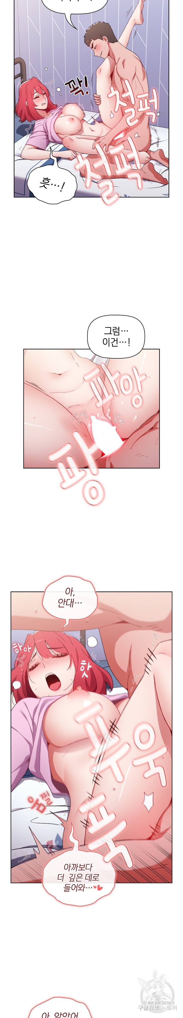 자취방 누나들 17화 10