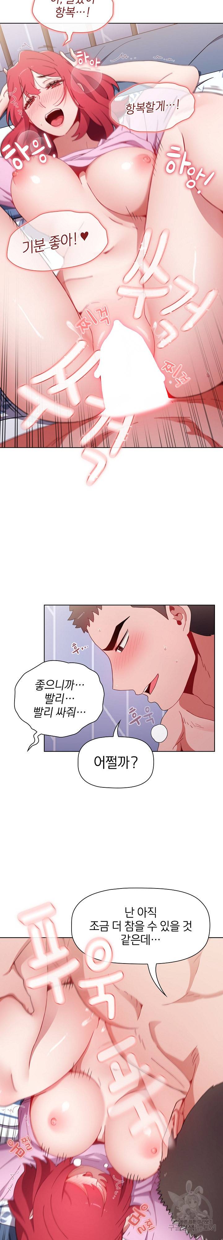 자취방 누나들 17화 11