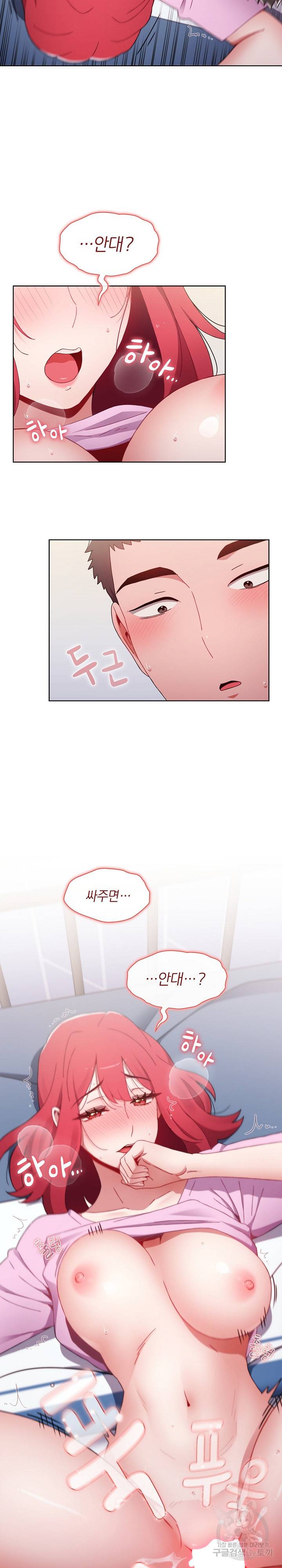 자취방 누나들 17화 12