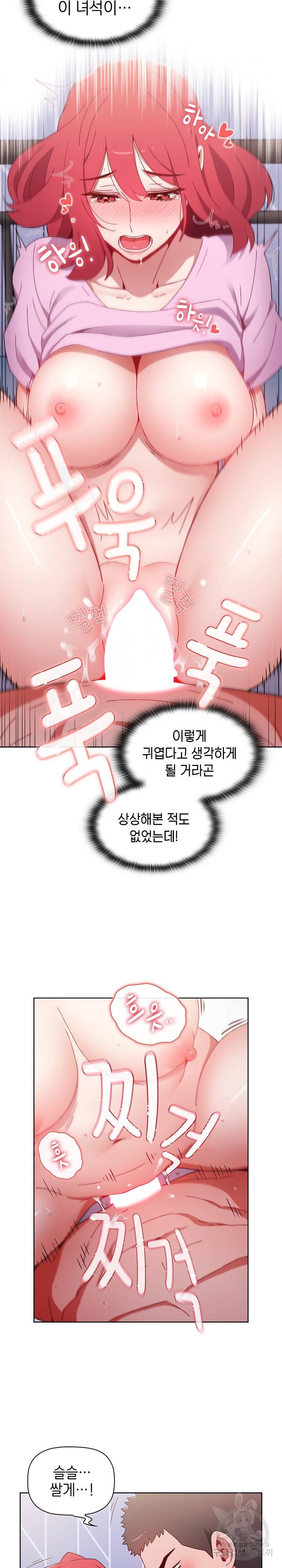 자취방 누나들 17화 14