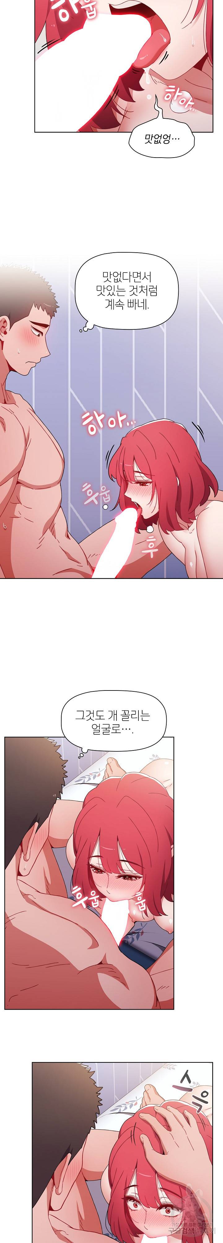자취방 누나들 17화 19