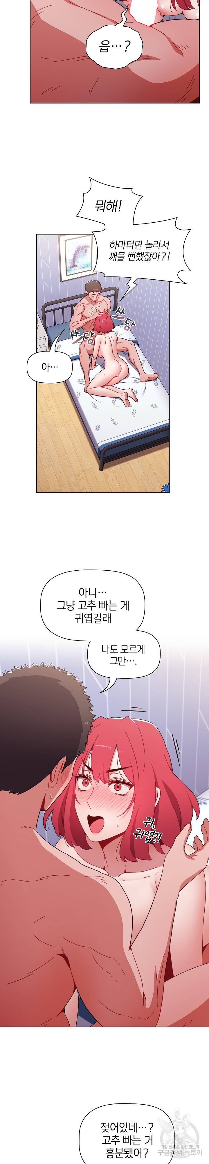 자취방 누나들 17화 20