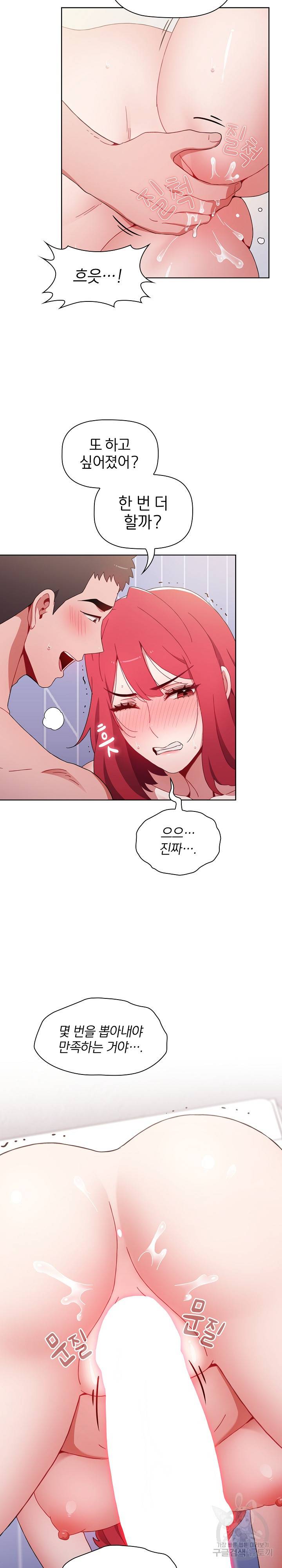 자취방 누나들 17화 21